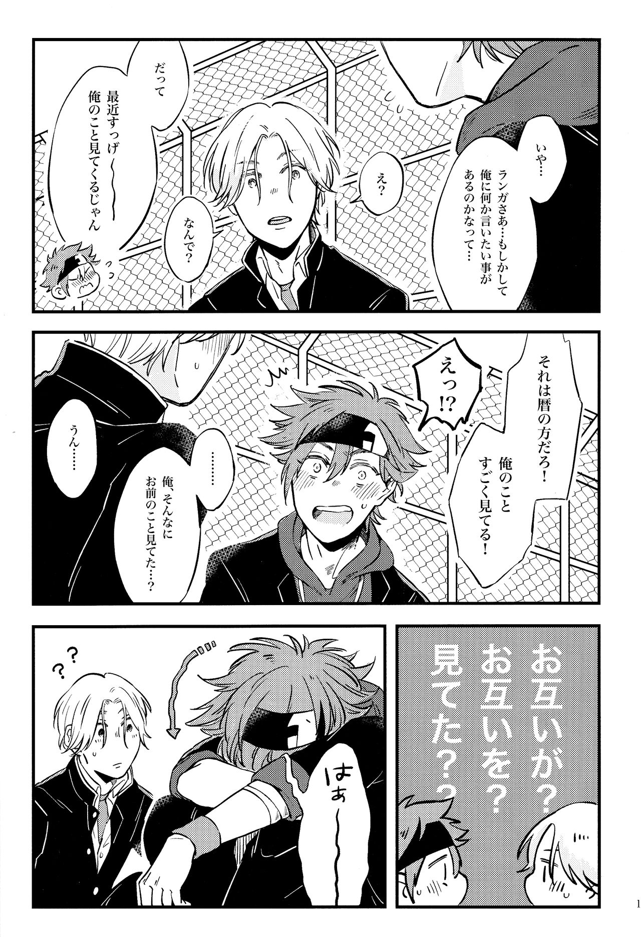 LOVE AND DIVE page 11 full