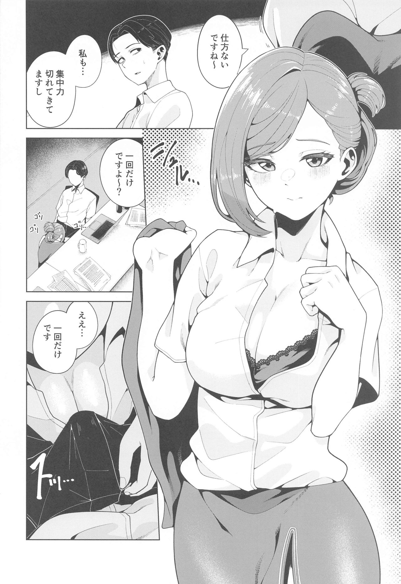 Shinya Teate page 5 full