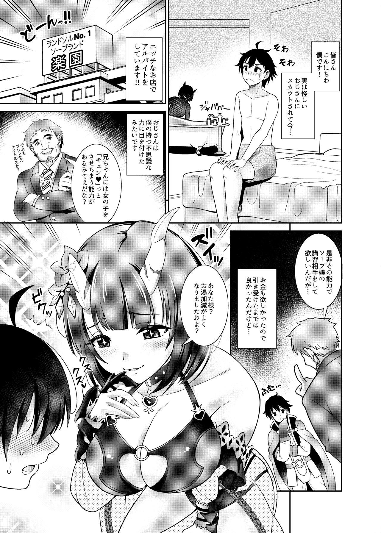 Anata-sama Senyou Soap-jou Eriko page 2 full