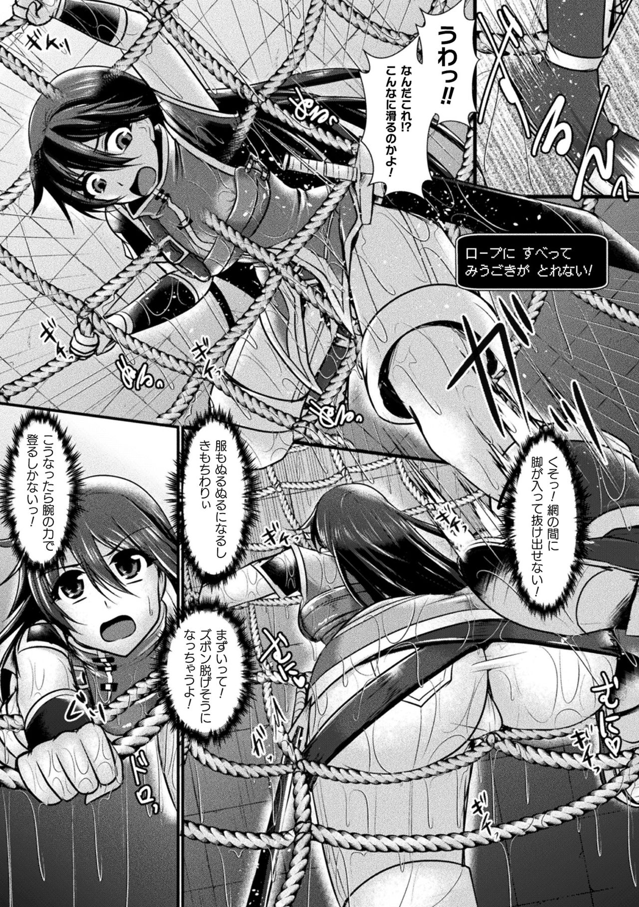 Haiboku Senki Sacrifice page 9 full