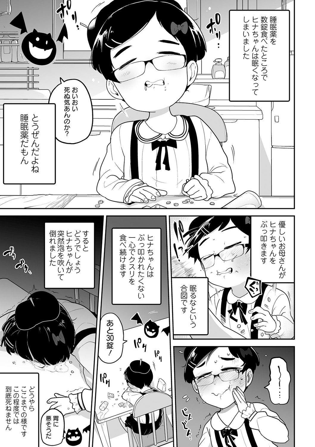 Ryona King Vol. 11 page 11 full