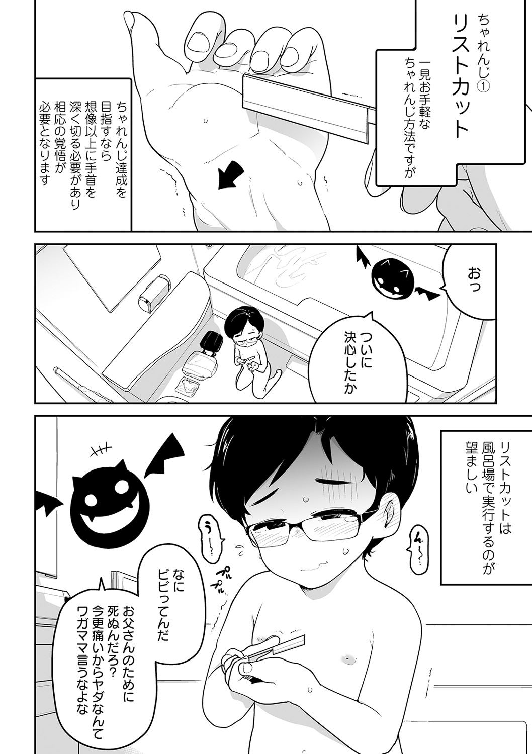 Ryona King Vol. 11 page 4 full