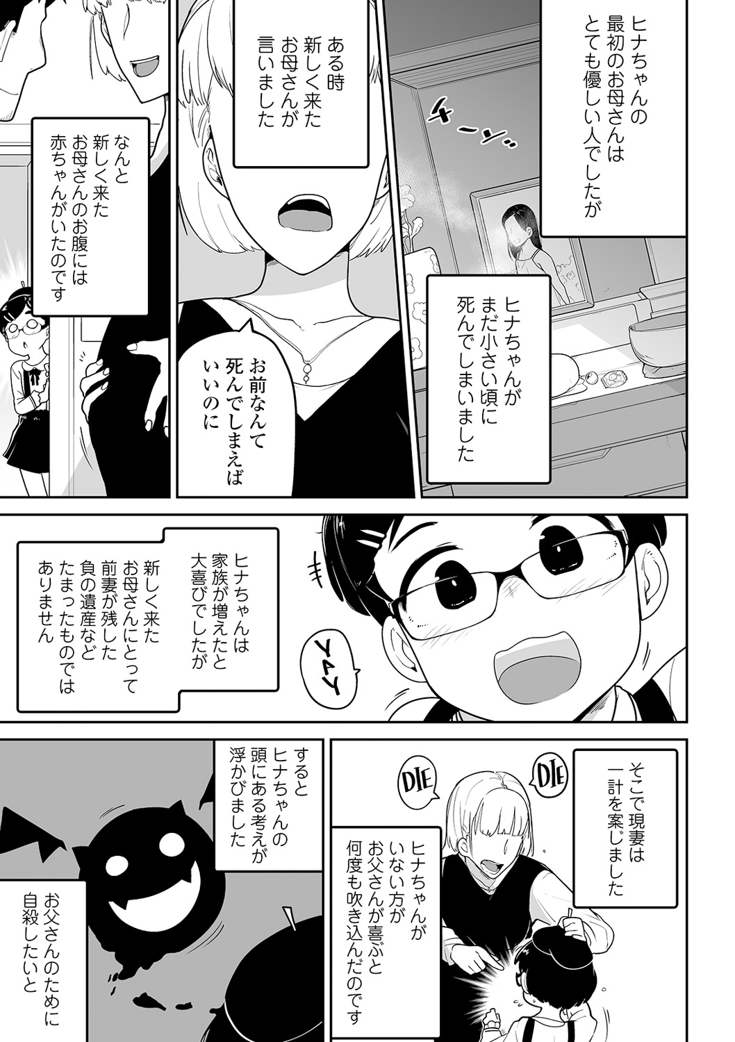 Ryona King Vol. 11 page 5 full
