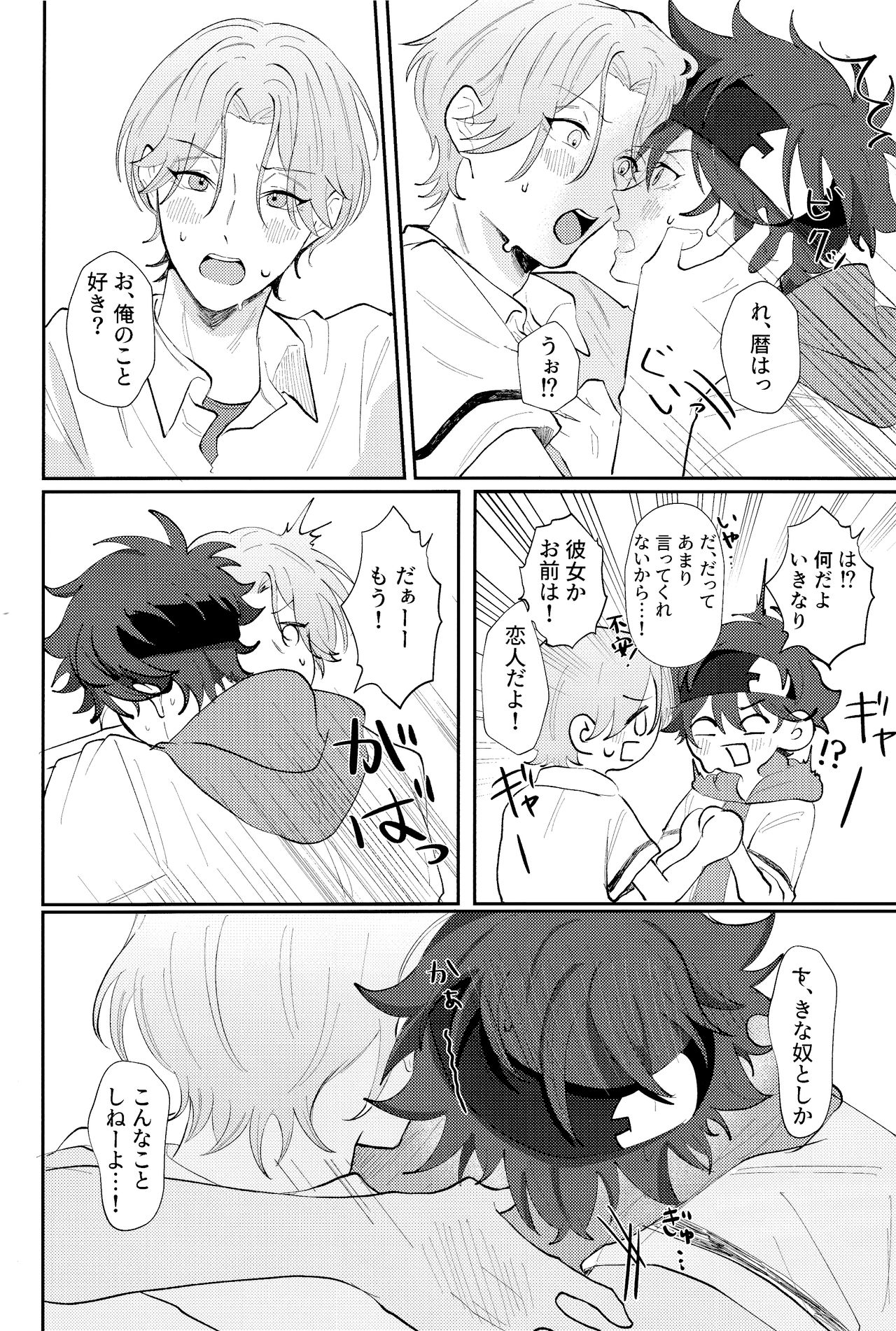 Rainy page 11 full
