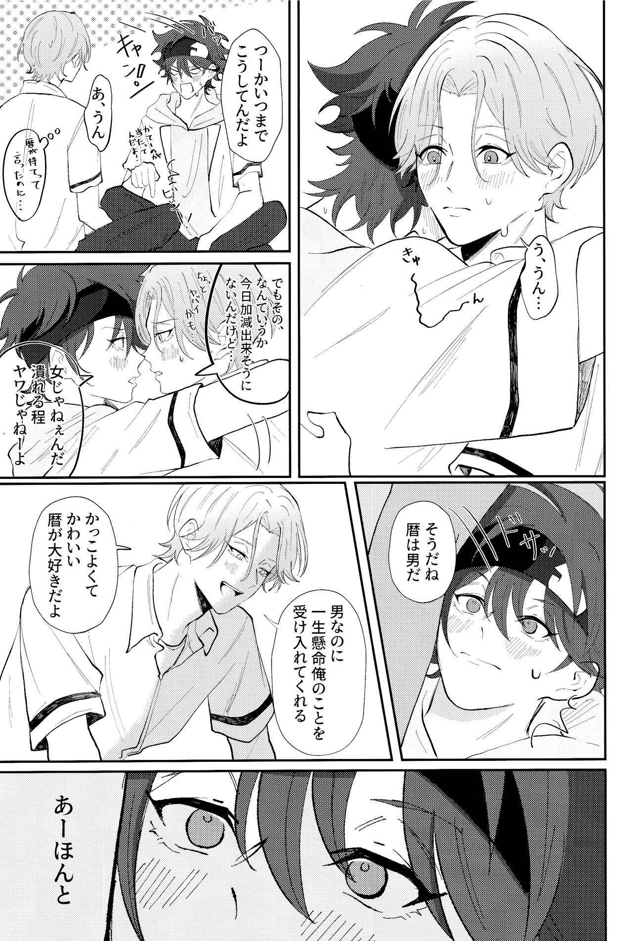 Rainy page 12 full
