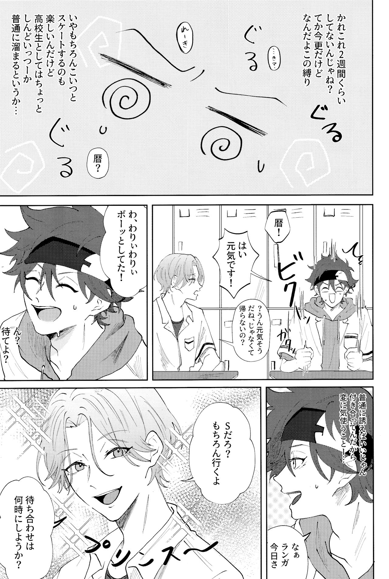 Rainy page 4 full