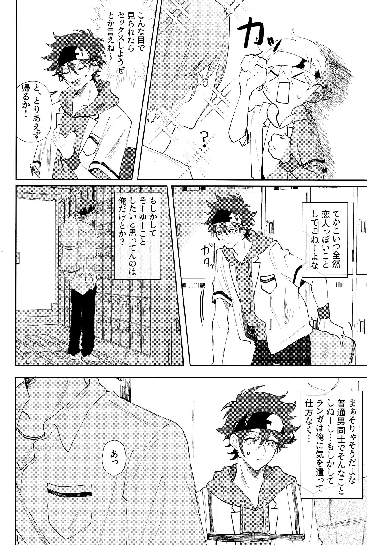 Rainy page 5 full