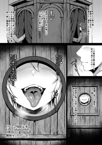 (C97) [Harigane Shinshi Doumei (Harigane Shinshi)] C97 Kaijou Genteibon Zangeshitsu／Arijigoku [Digital] cover