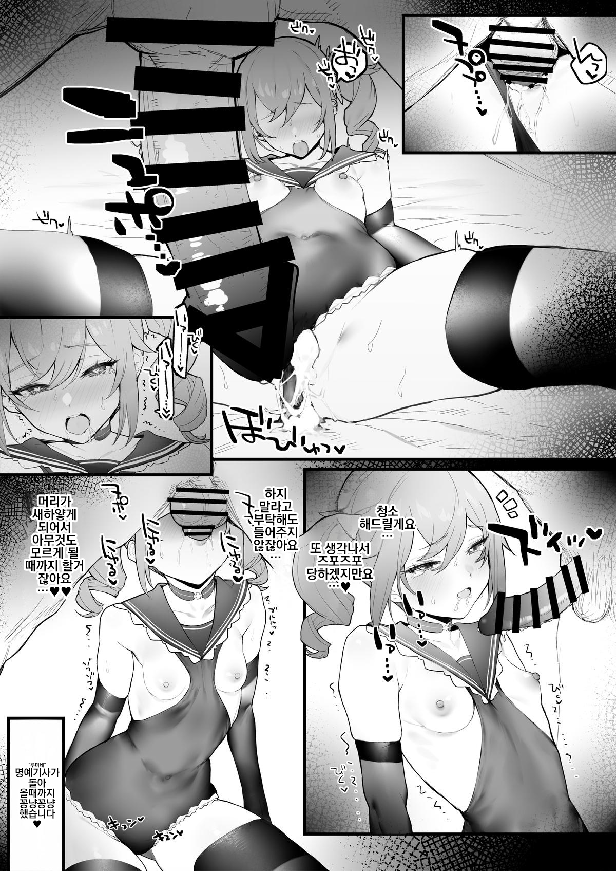 mizugi babara to Ichaicha page 11 full