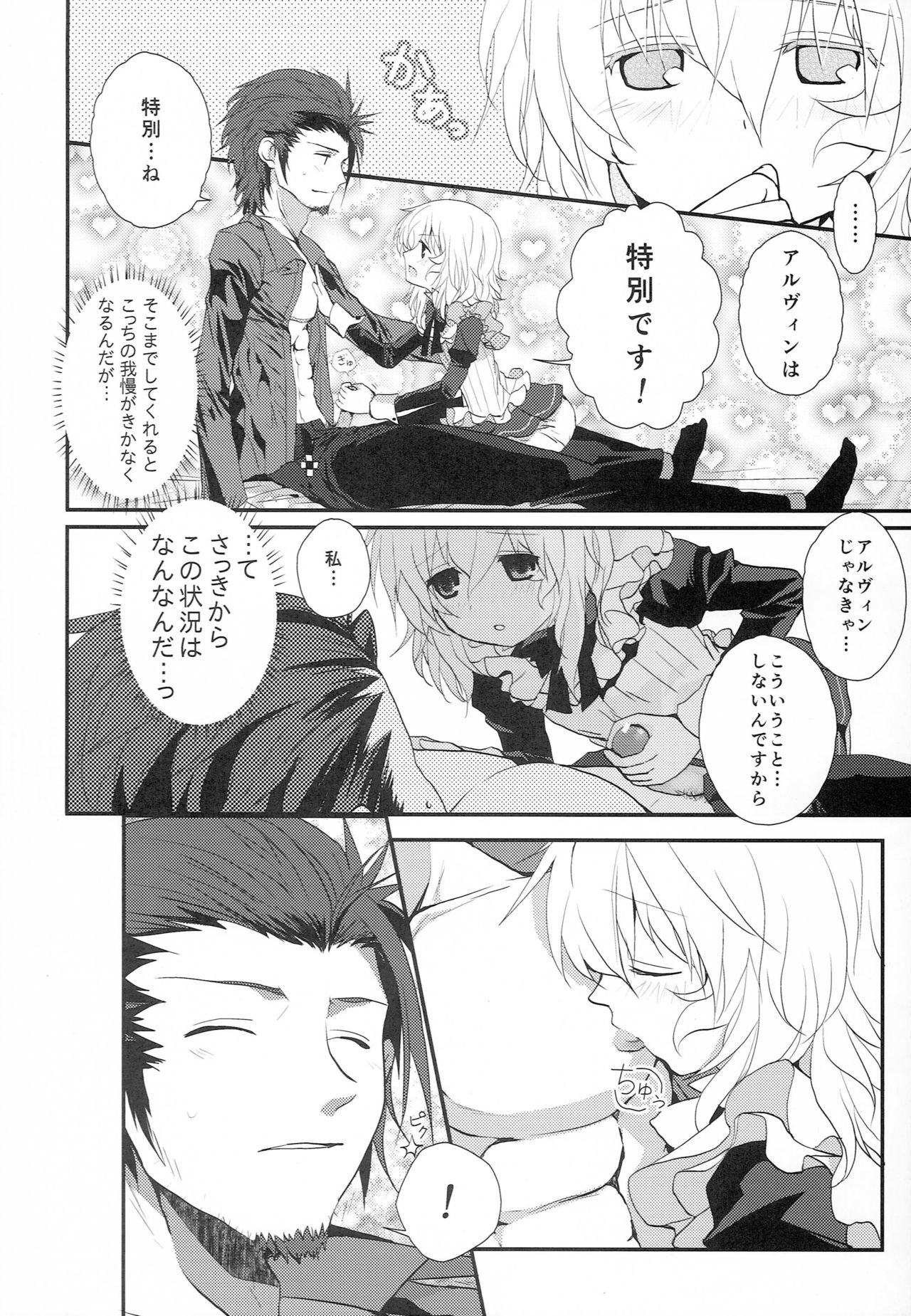 Believing page 11 full