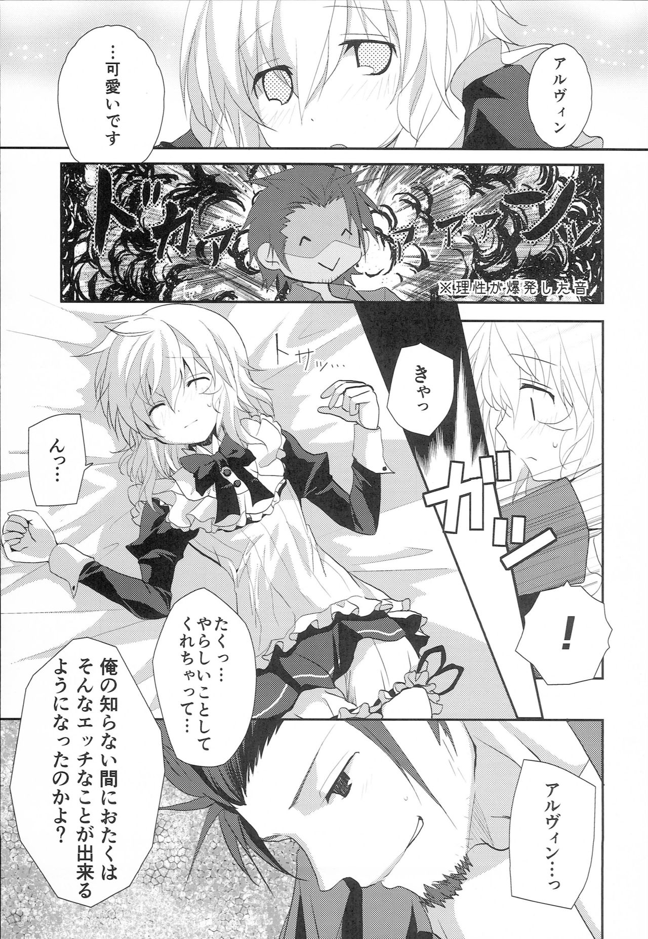 Believing page 12 full