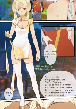 Ning'guang's Chamber of Lust