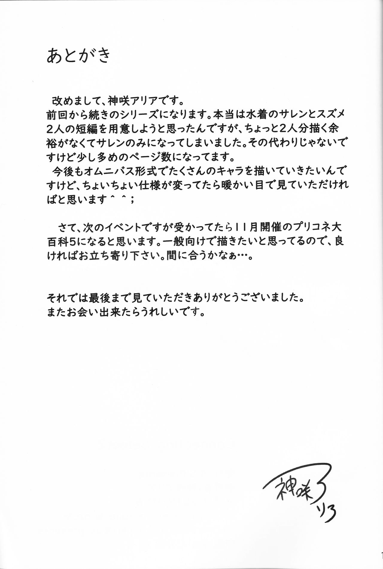 Connecting Select 2 page 12 full