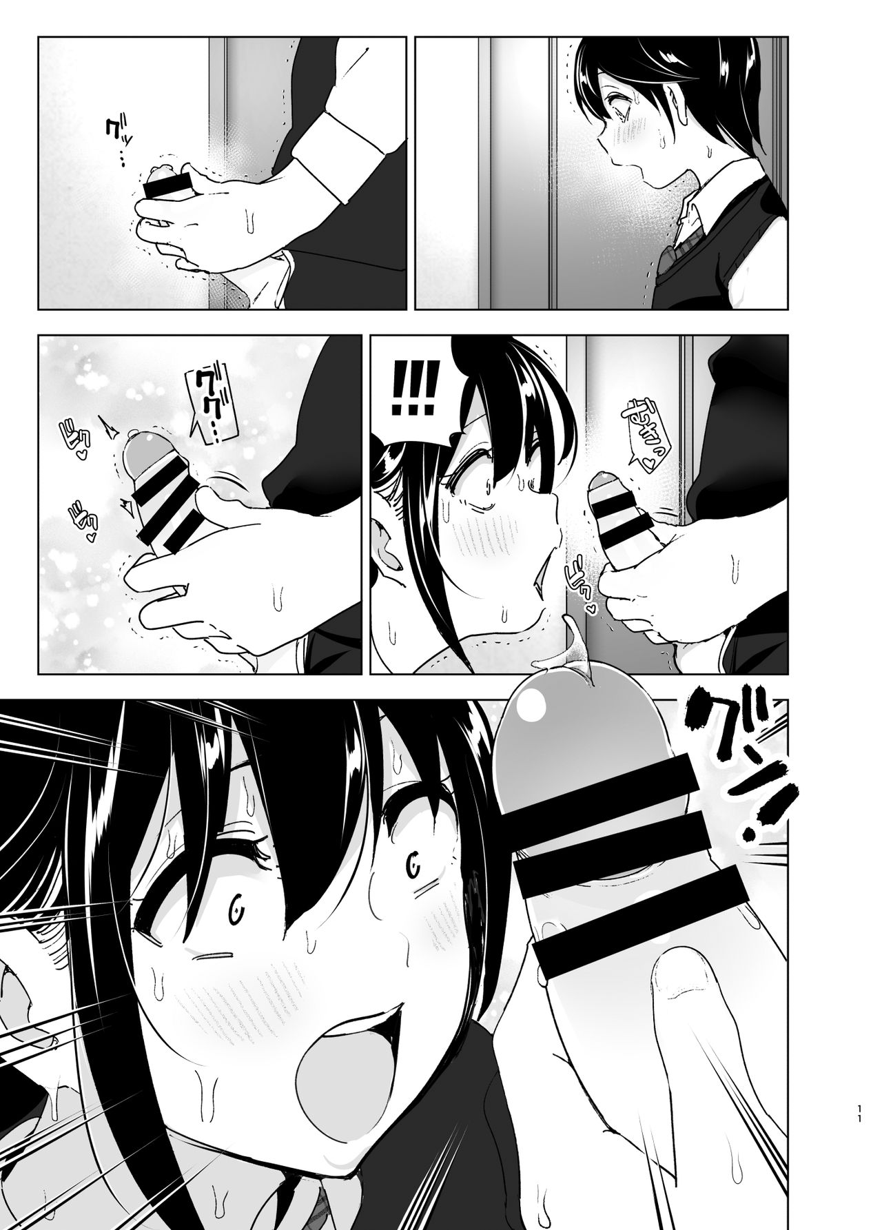 Onei-chan to Guchi o Kiite Ageru Otouto no Hanashi 2 - Tales of Onei-chan Oto-to page 11 full