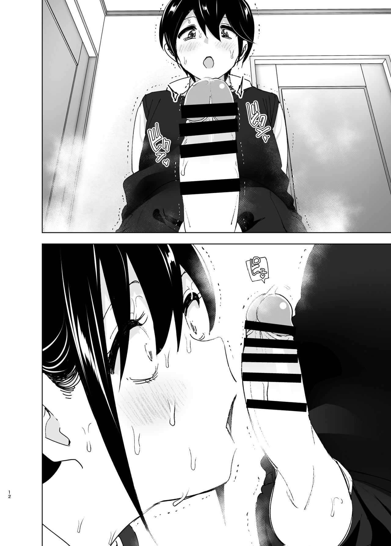 Onei-chan to Guchi o Kiite Ageru Otouto no Hanashi 2 - Tales of Onei-chan Oto-to page 12 full
