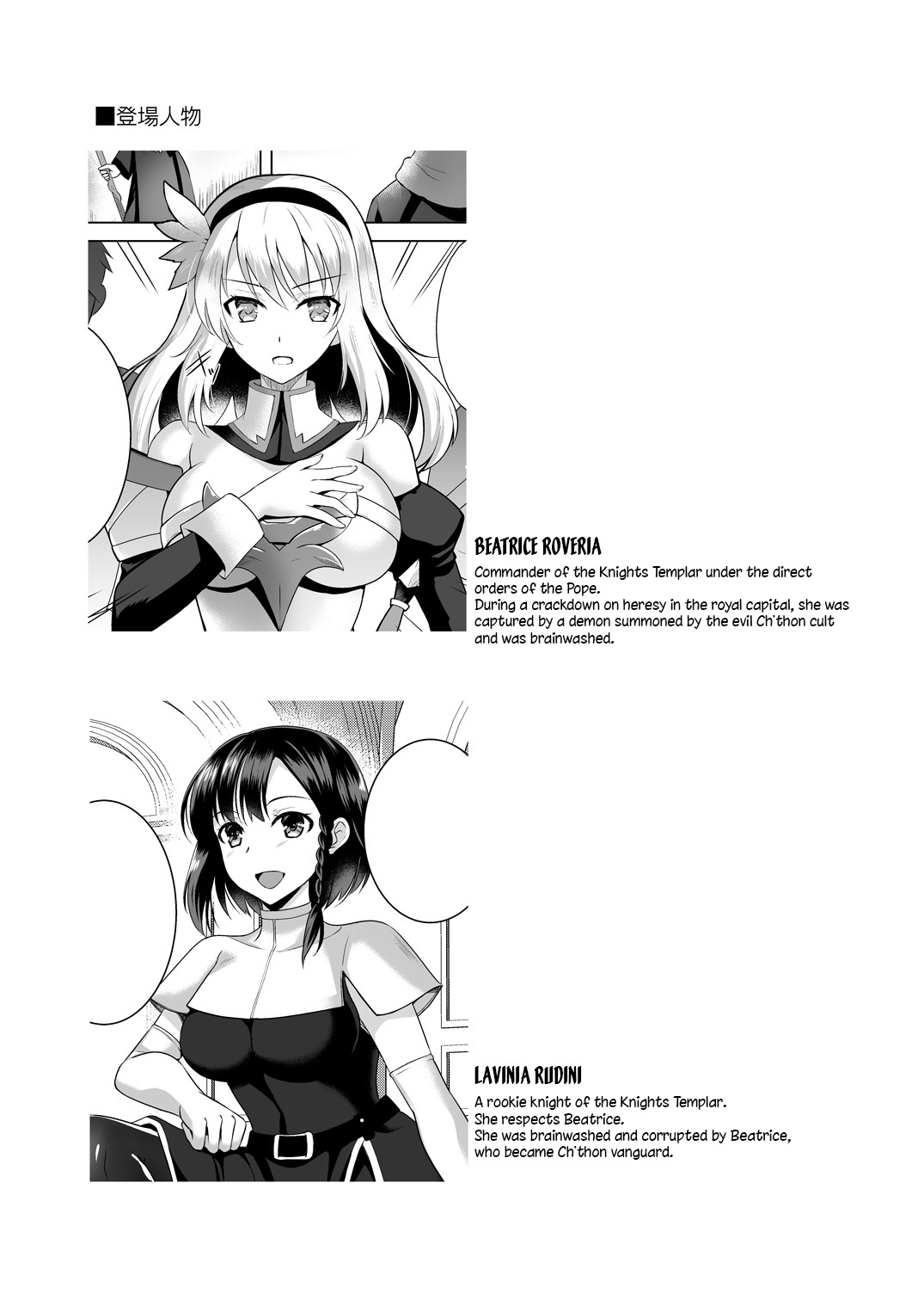 Awakening Sosogareru Konton no Tane page 3 full