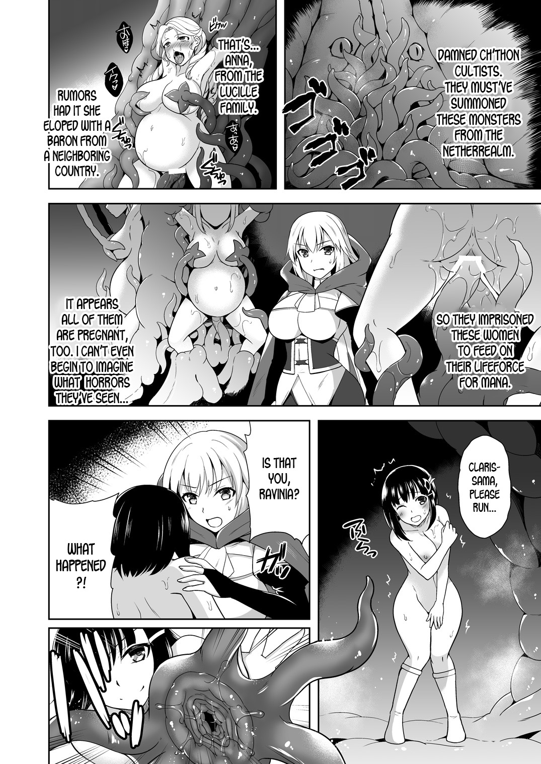 Awakening Sosogareru Konton no Tane page 7 full