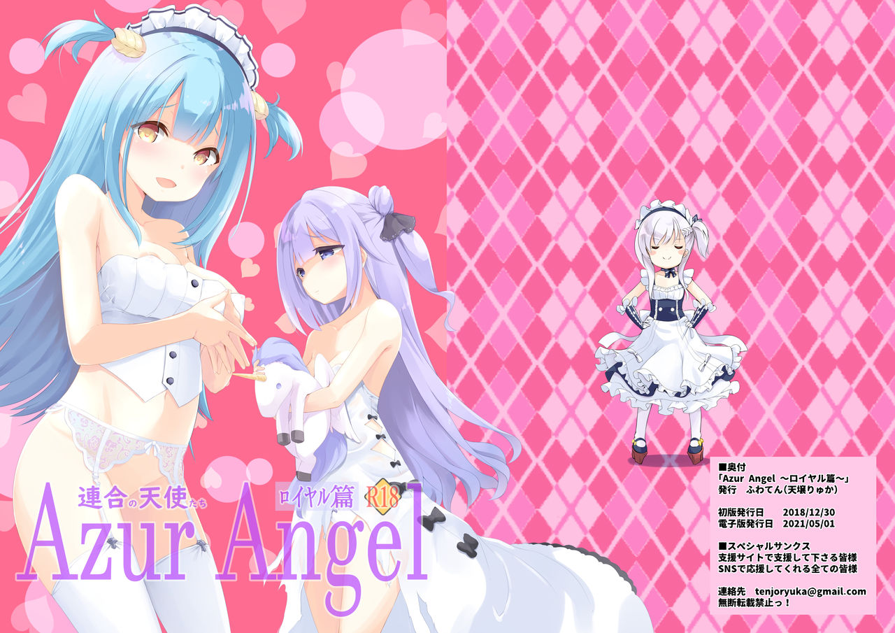 Azur Angel ~Royal Hen~ page 1 full