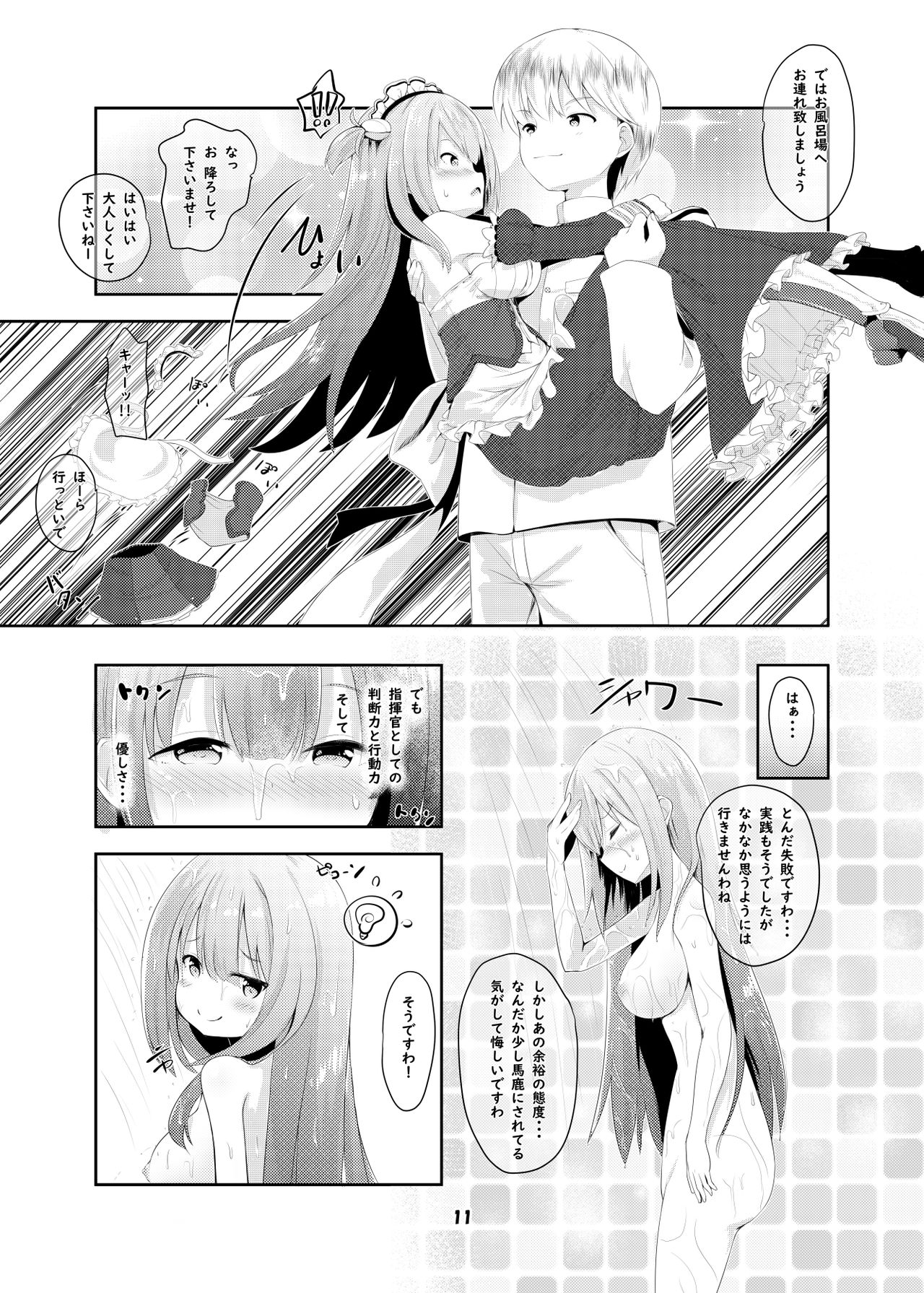Azur Angel ~Royal Hen~ page 12 full