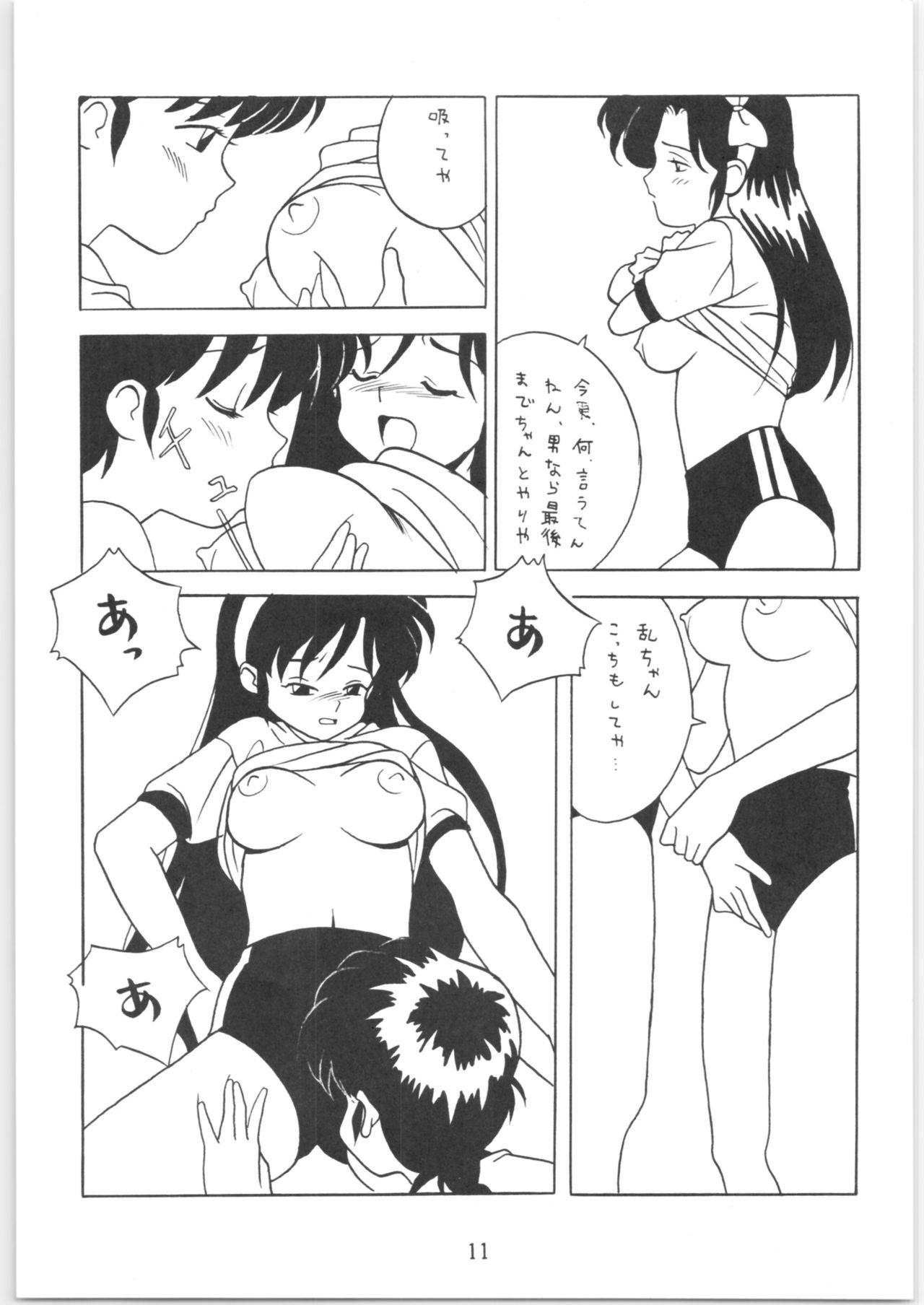 Klaramate Vol. 1 Bulranma 1/2 page 11 full