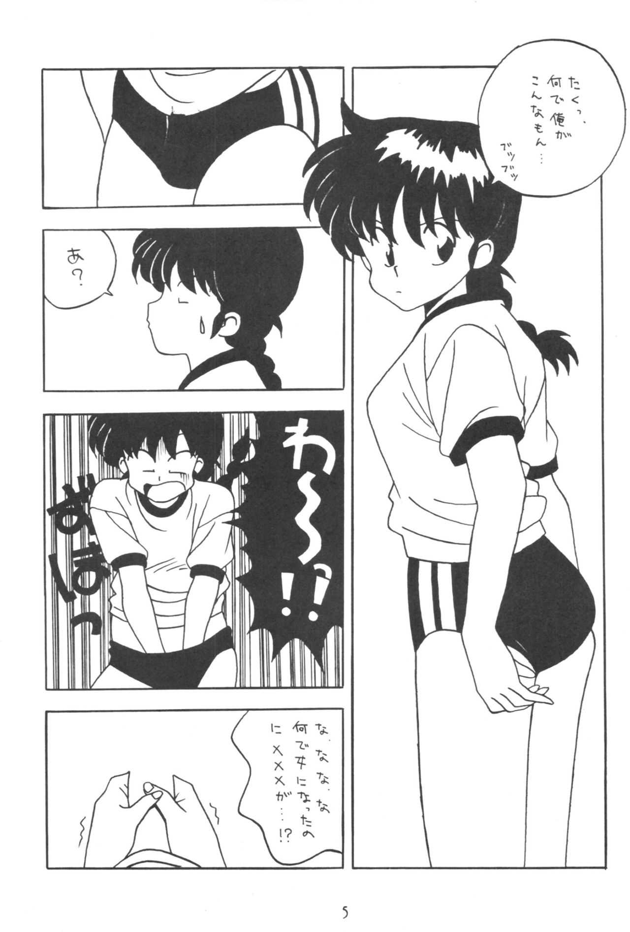 Klaramate Vol. 1 Bulranma 1/2 page 5 full