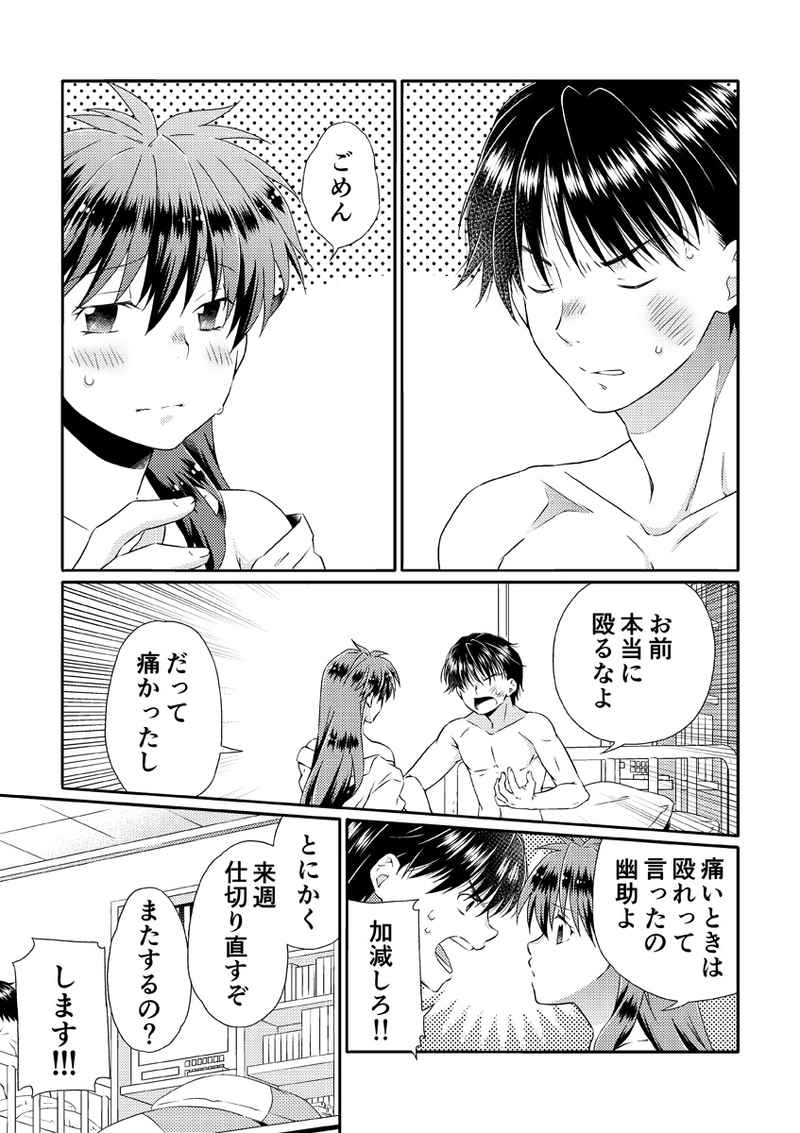 Shinizokonai to megami-samasample page 2 full