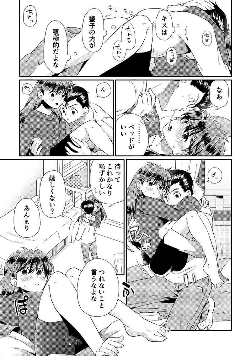 Shinizokonai to megami-samasample page 6 full
