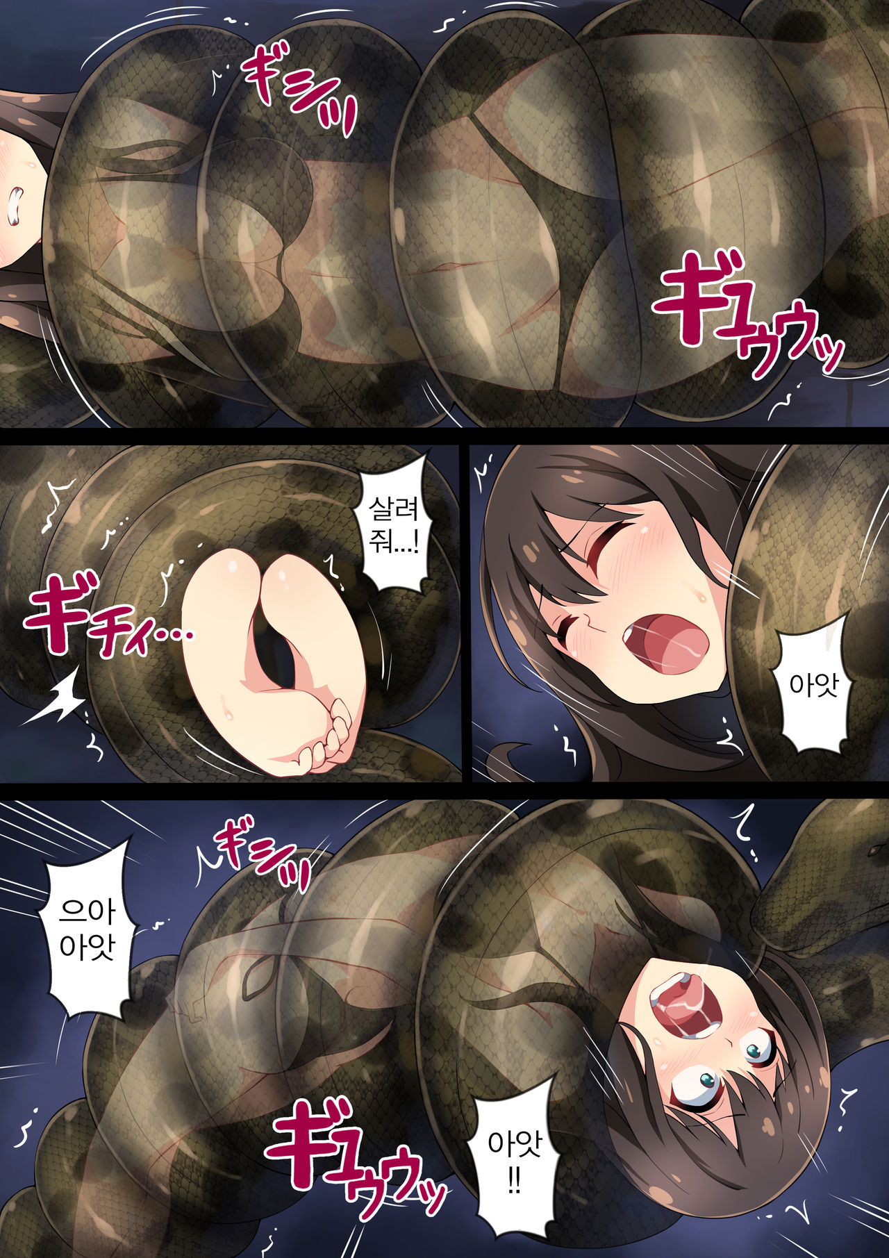 Hell Of Tentacles page 12 full