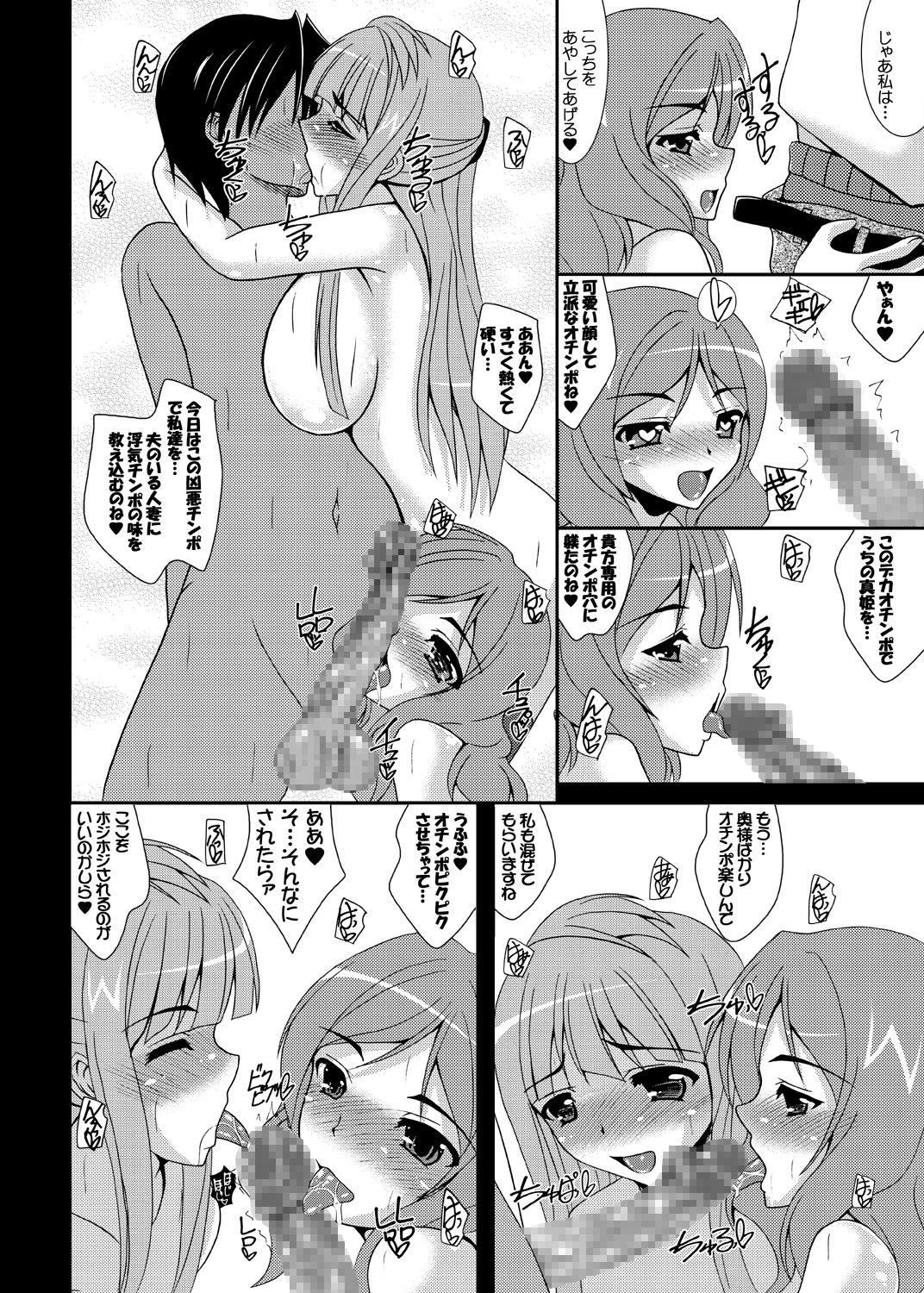 デリヘル「ママライブ!」へようこそ!+ page 5 full