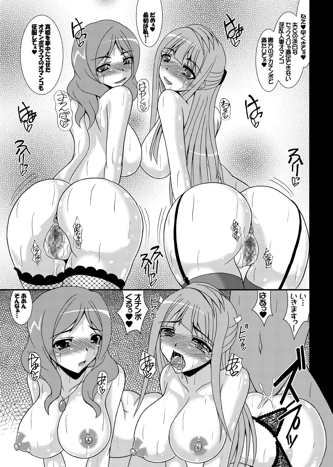 デリヘル「ママライブ!」へようこそ!+ page 8 full