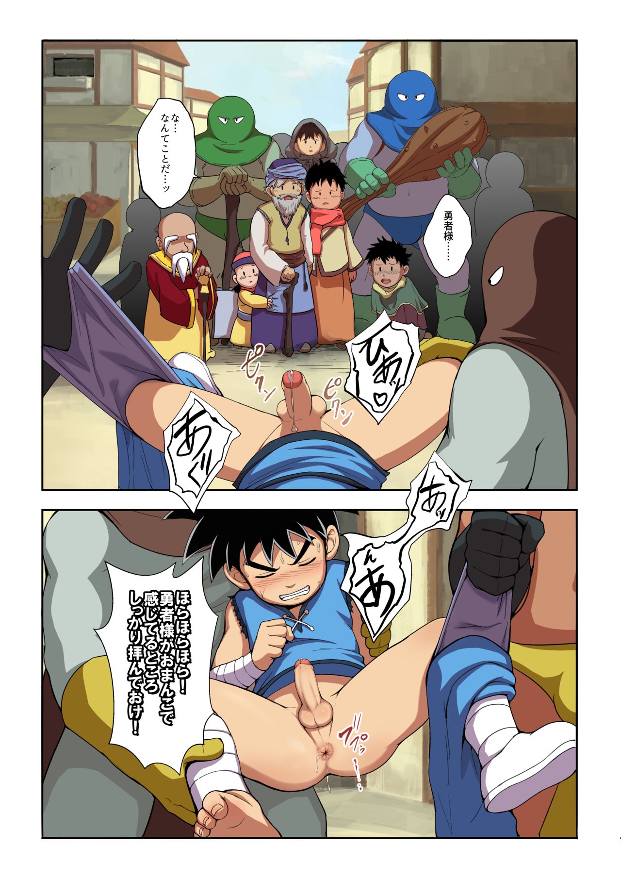 Love Slave Hero page 12 full