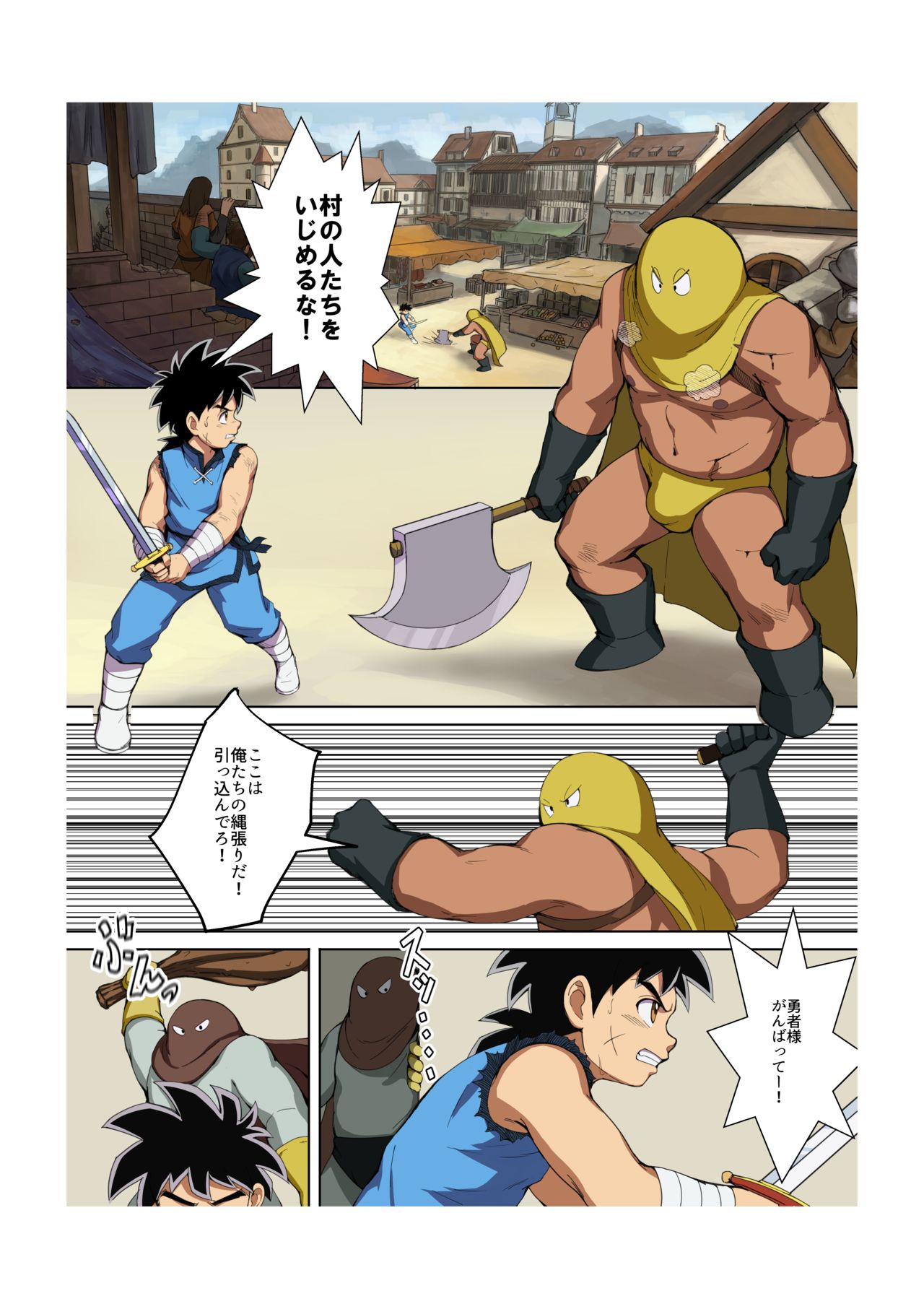 Love Slave Hero page 3 full