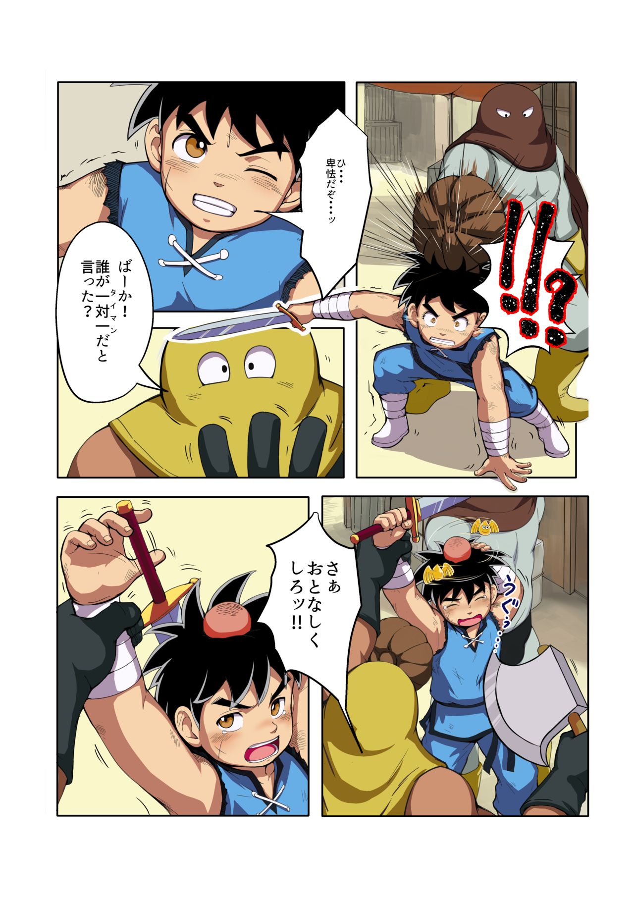Love Slave Hero page 4 full