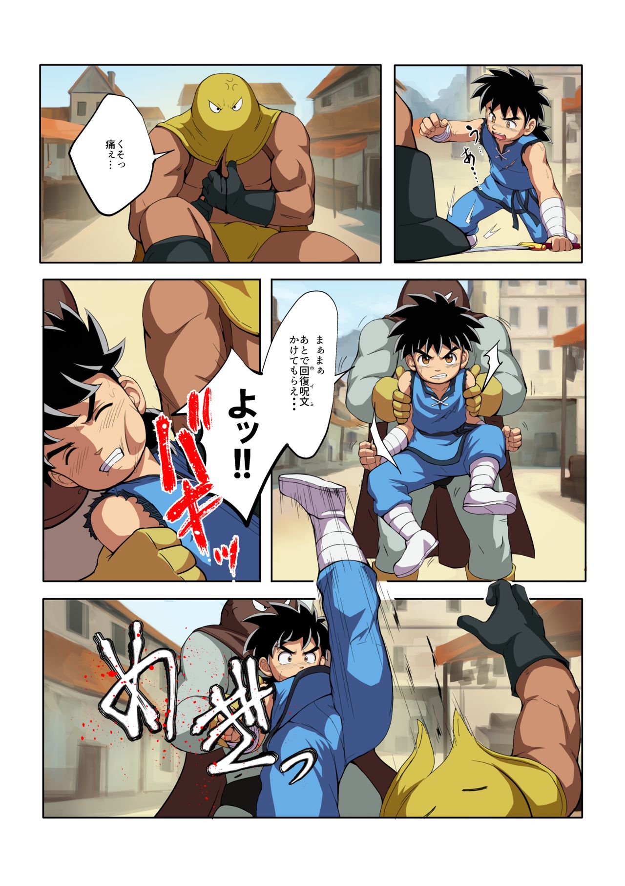 Love Slave Hero page 6 full