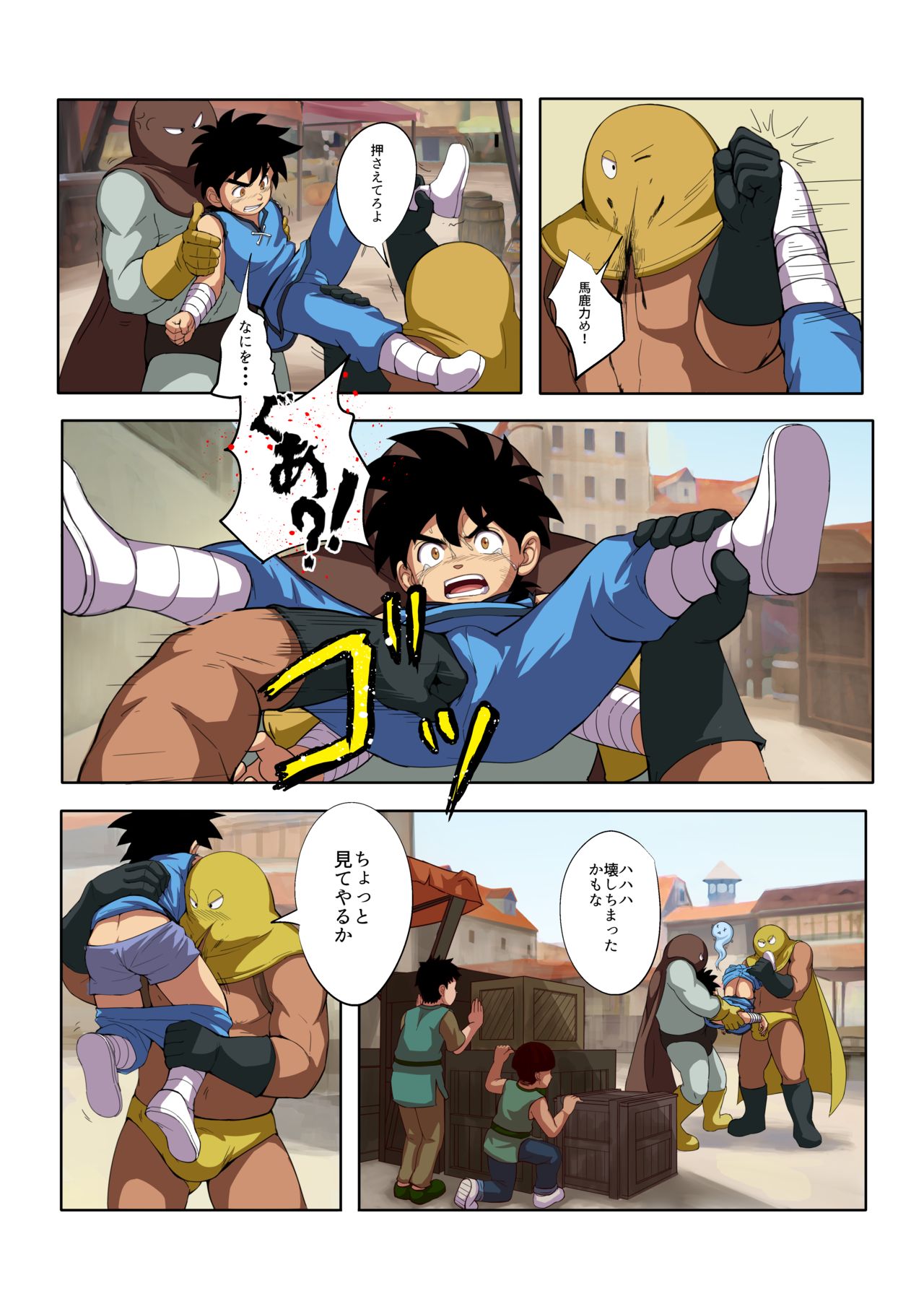 Love Slave Hero page 7 full
