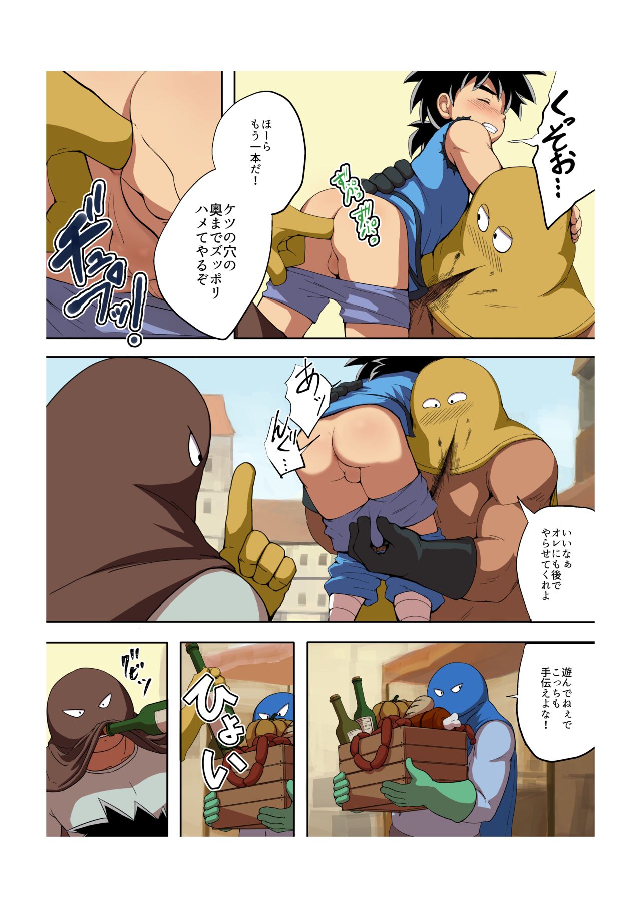 Love Slave Hero page 9 full