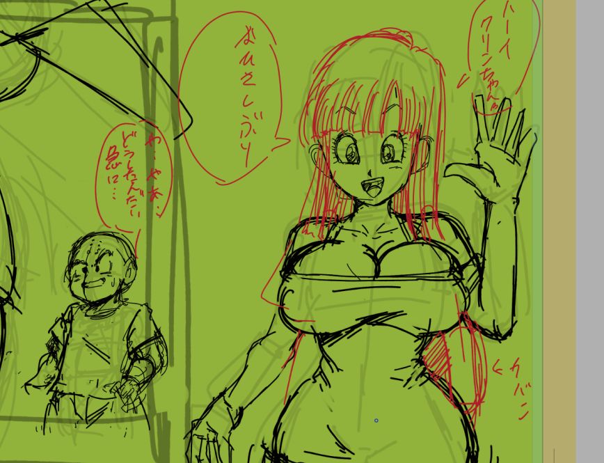 Marron VS Android 18 X Krillin page 11 full