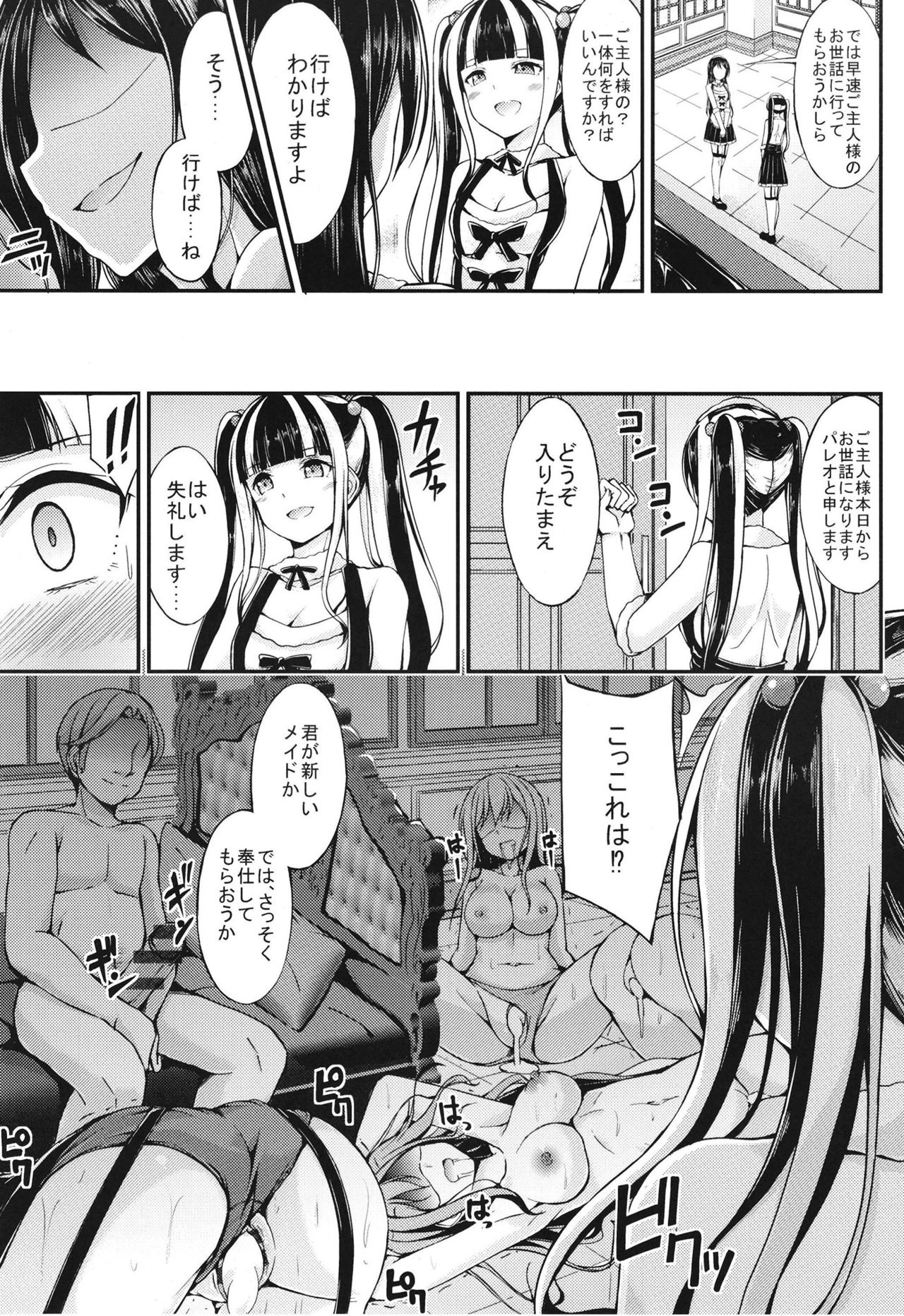 Paleo no go Hoshi page 5 full