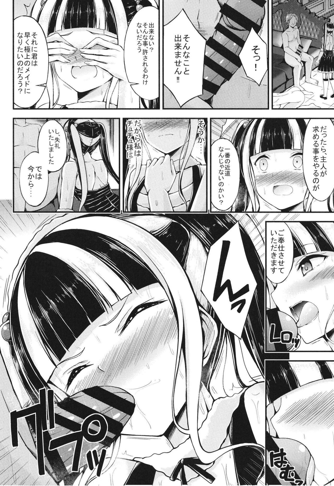 Paleo no go Hoshi page 6 full