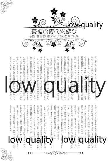 Motto Oshiete! Ooicchi Sensei page 5 full