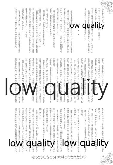 Motto Oshiete! Ooicchi Sensei page 8 full