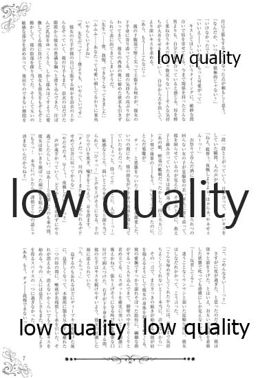 Motto Oshiete! Ooicchi Sensei page 9 full
