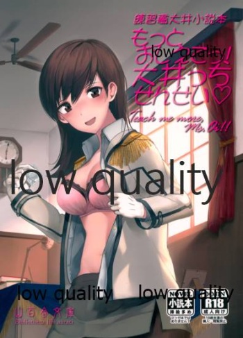 (Houraigekisen! Yo-i! 23Senme) [Yamayuri Bunko (Various)] Motto Oshiete! Ooicchi Sensei (Kantai Collection -KanColle-) cover