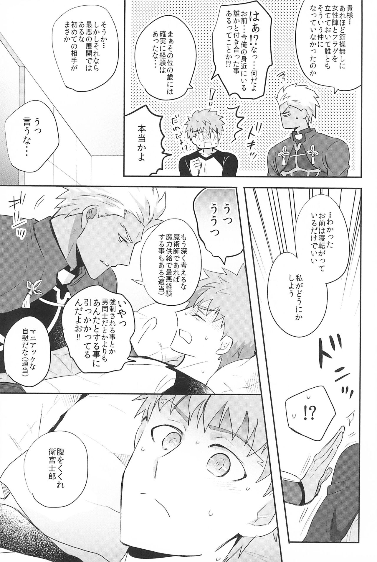 Dive Archer page 11 full