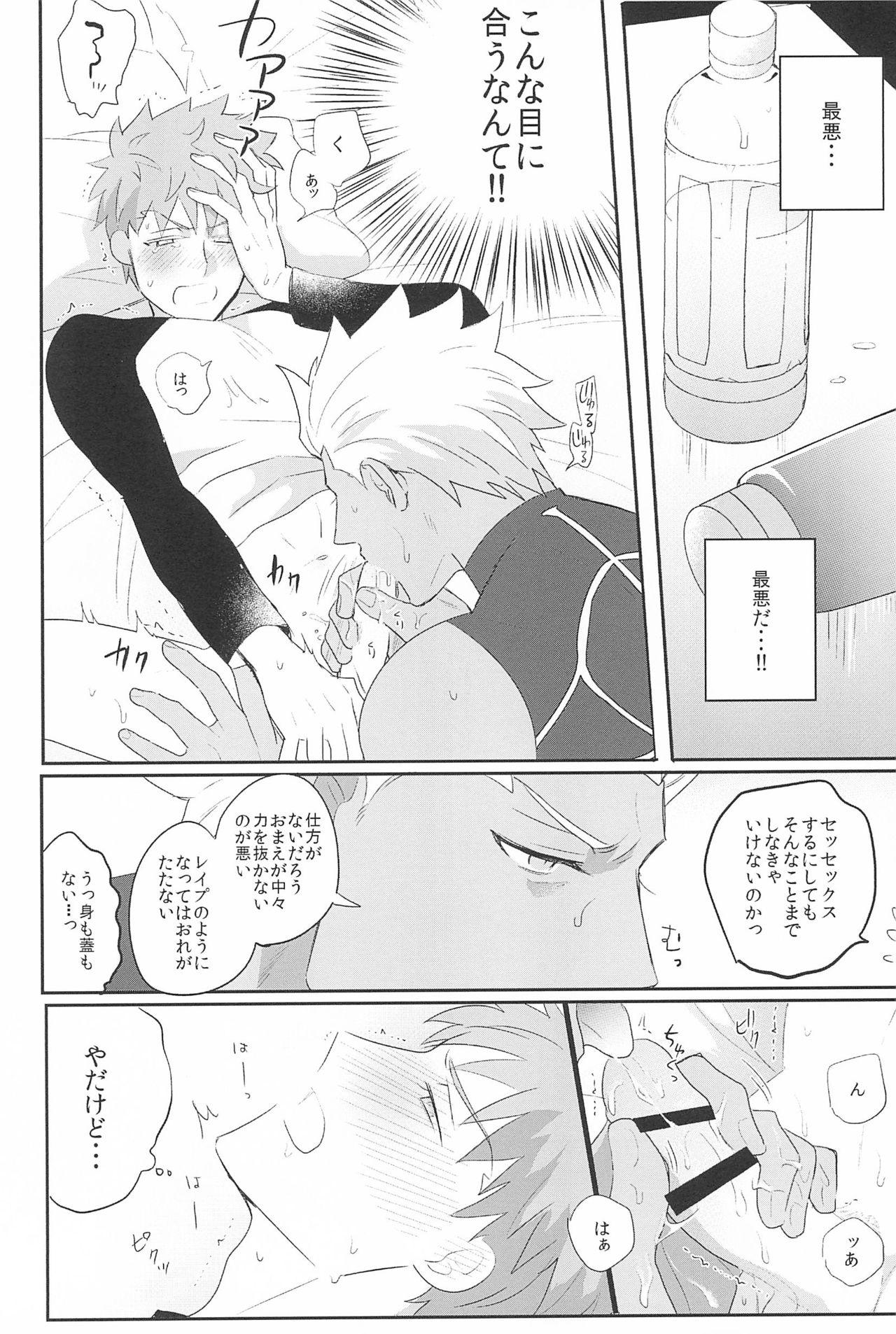 Dive Archer page 12 full
