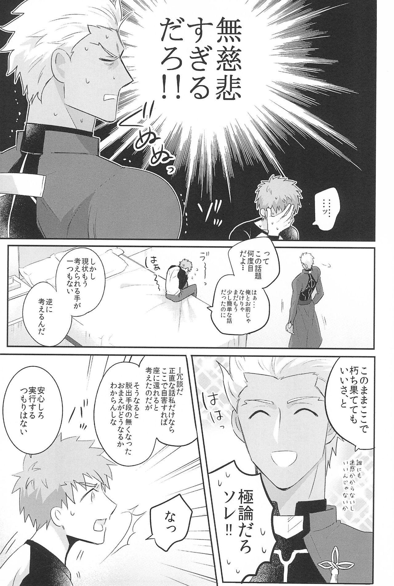 Dive Archer page 9 full