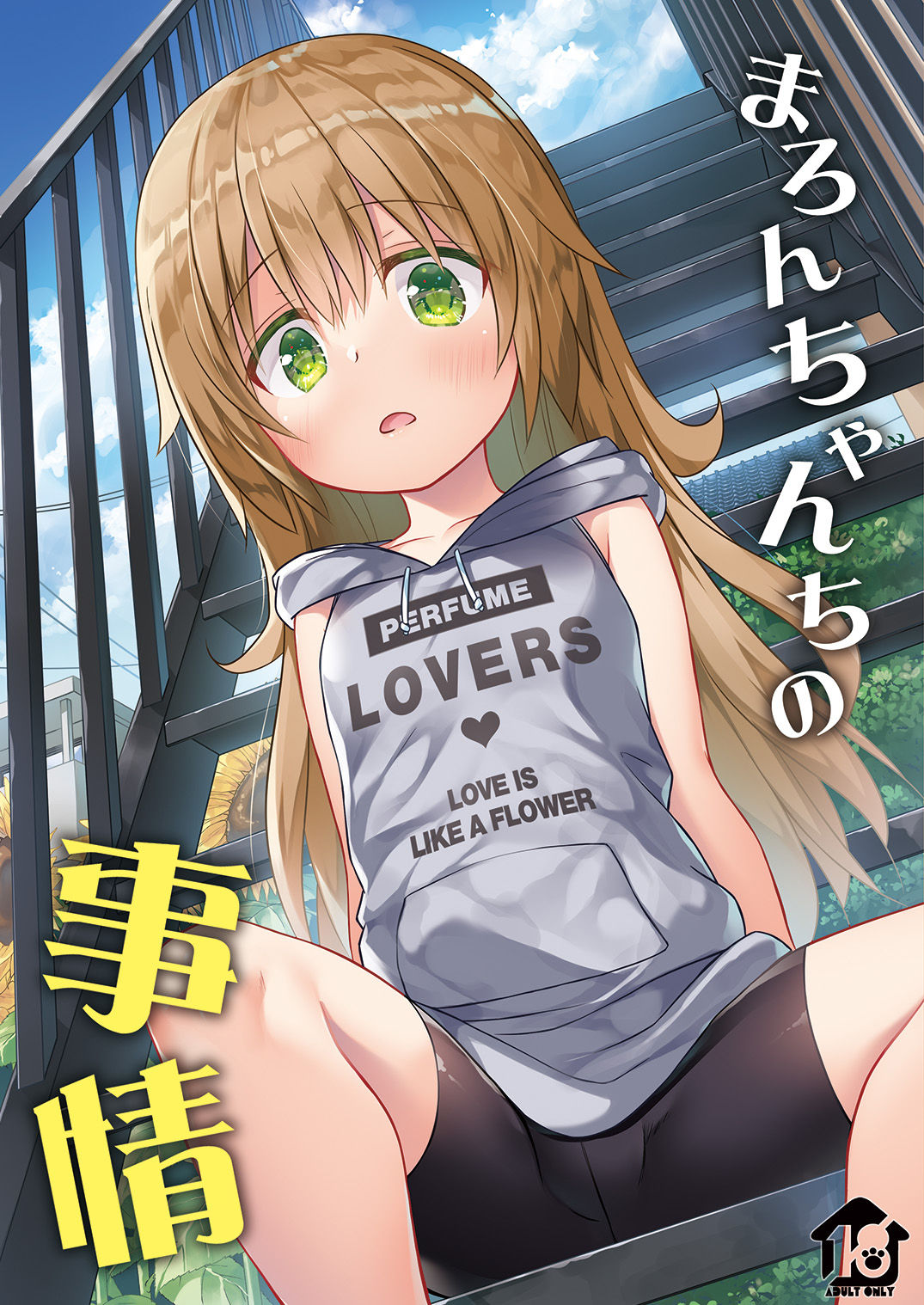 Maron-chan Chino jijo page 1 full