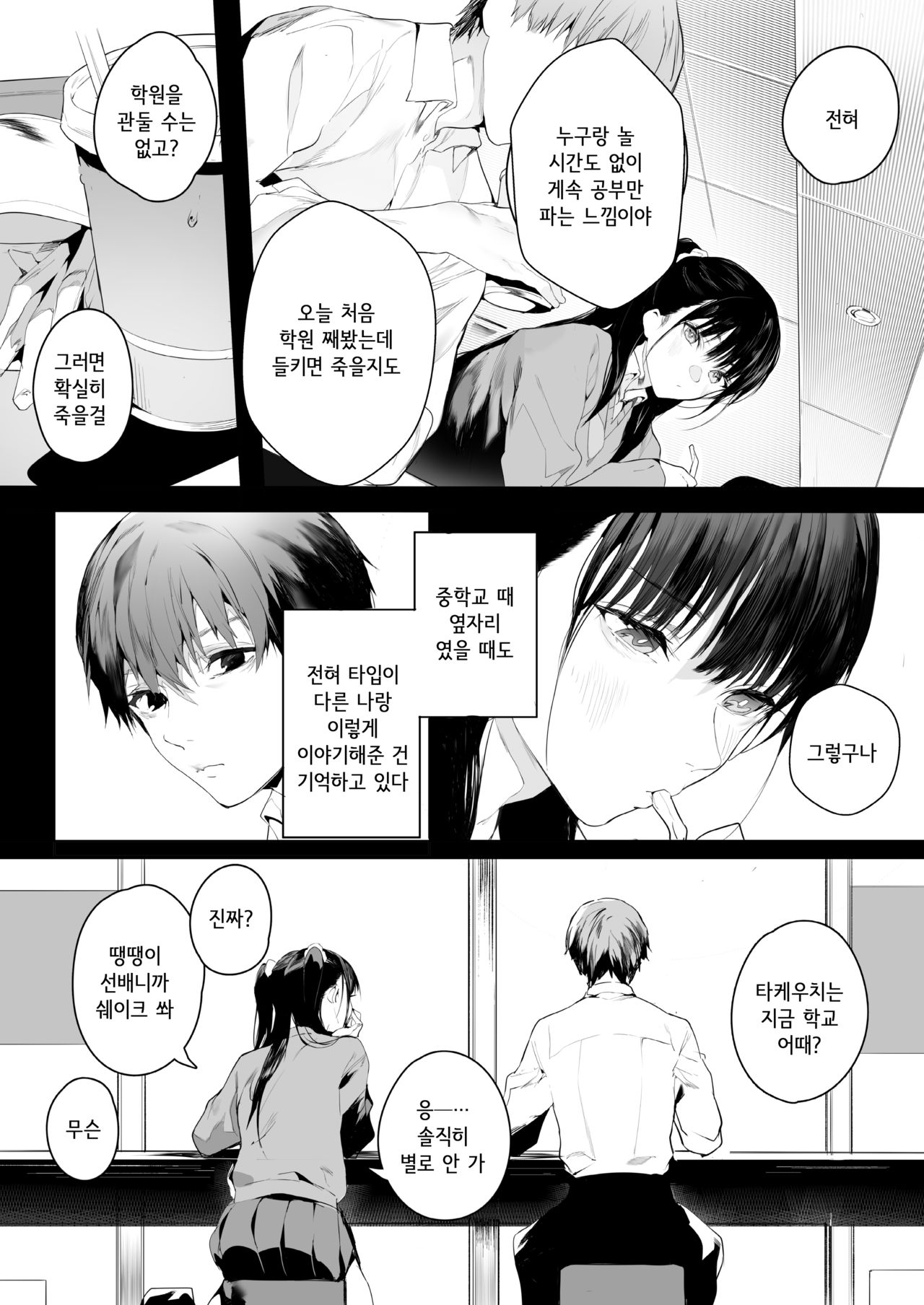 SF page 4 full