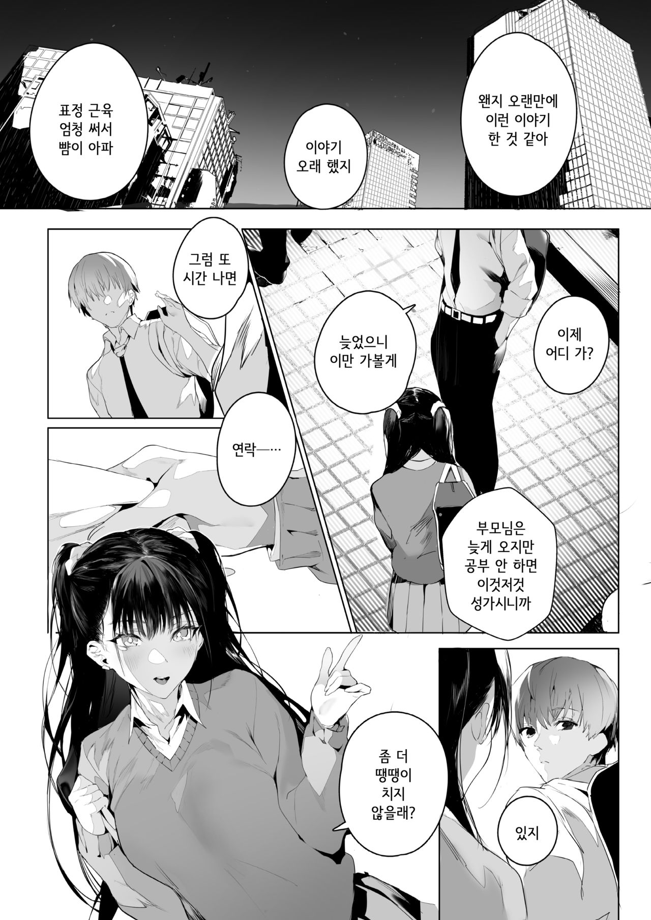 SF page 5 full