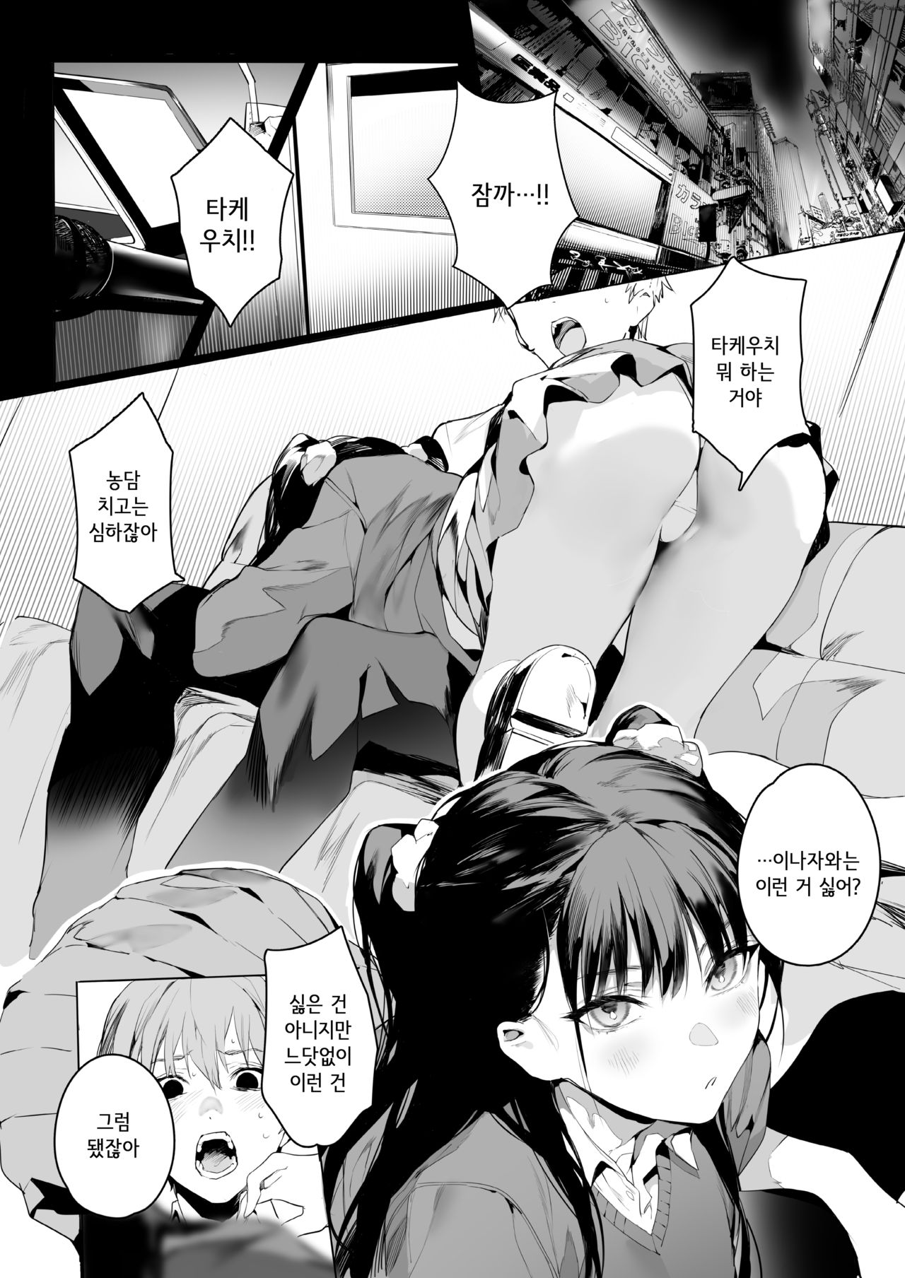 SF page 6 full